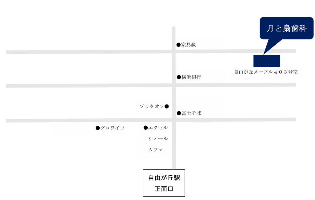 自由が丘・月と梟歯科　アクセスマップ