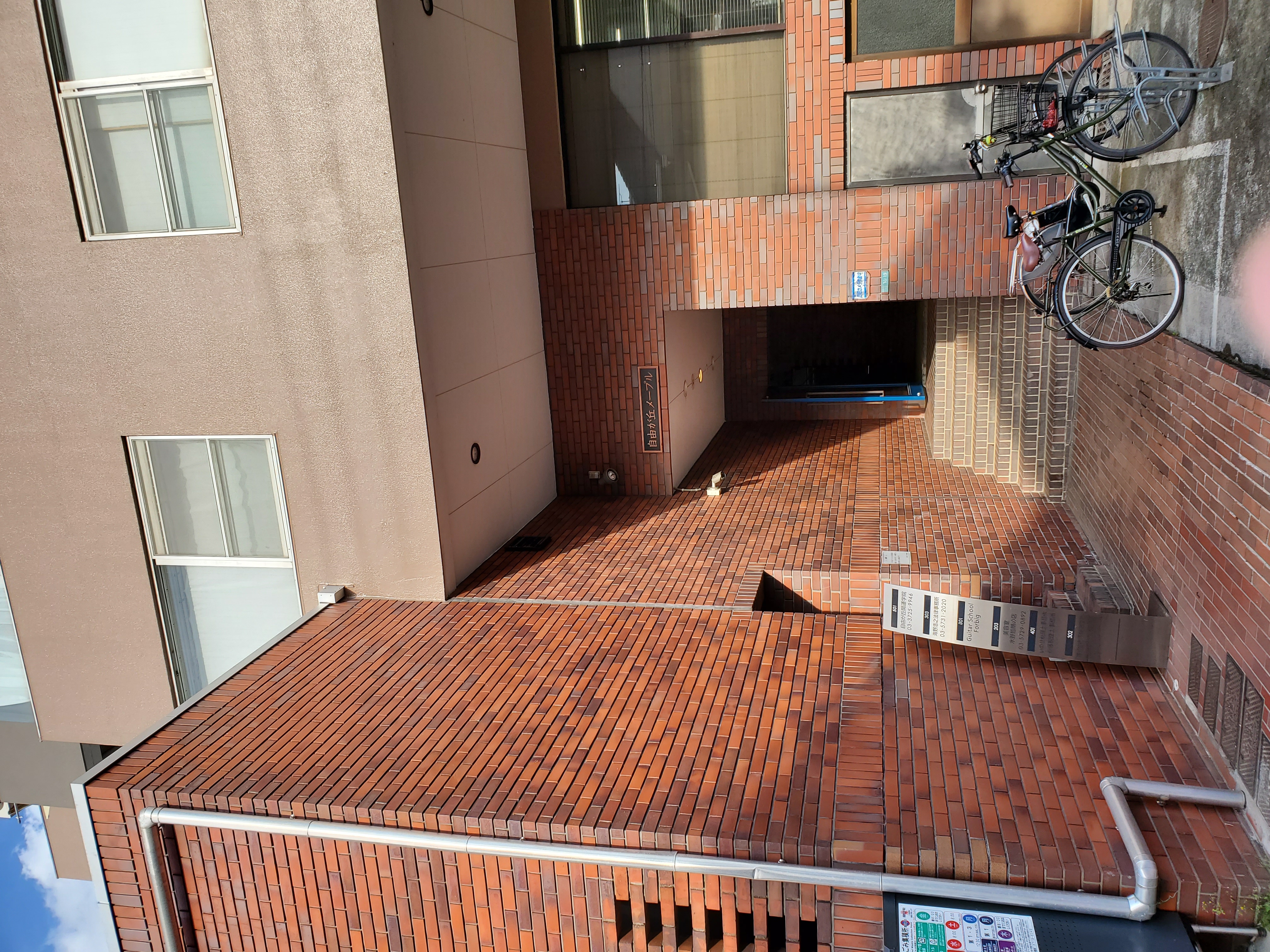 自由が丘・月と梟歯科